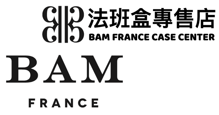 BAM France Case Center 法班盒專售店